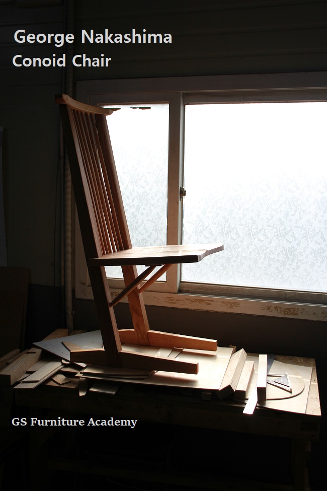 경산가구디자인학원에서  조지나카시마 코노이드체어 제작하기